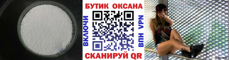 Купить закладки  Новое Девяткино  Бутират бутандиол 