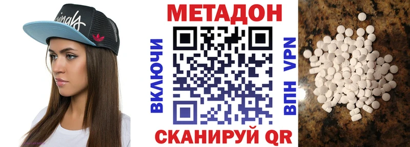 Купить где Новое Девяткино Метадон кристалл